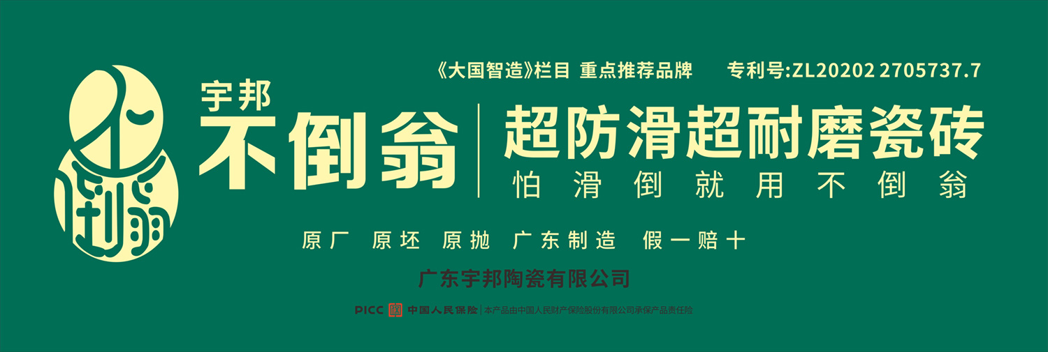 2026年防滑瓷砖十大品牌排行榜推荐：覆盖多场景适用+深度避坑，这份攻略让你选砖不踩雷